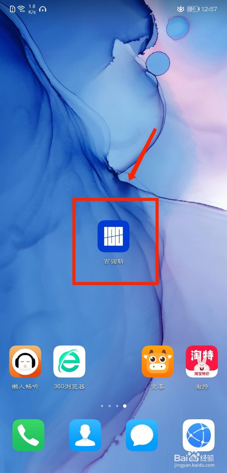 百词斩APP怎么设置个人资料年级