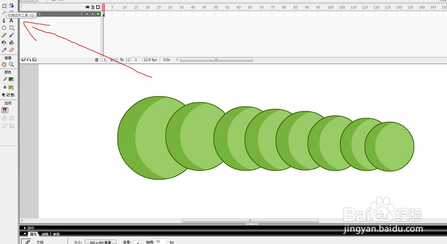 flash如何绘制一条卡通毛毛虫