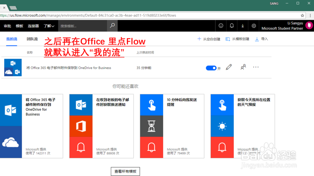 月报 提取/保存 到OneDrive. 并发送反馈邮件