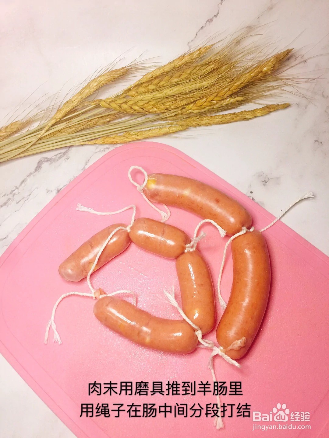 怎么做脆皮肠