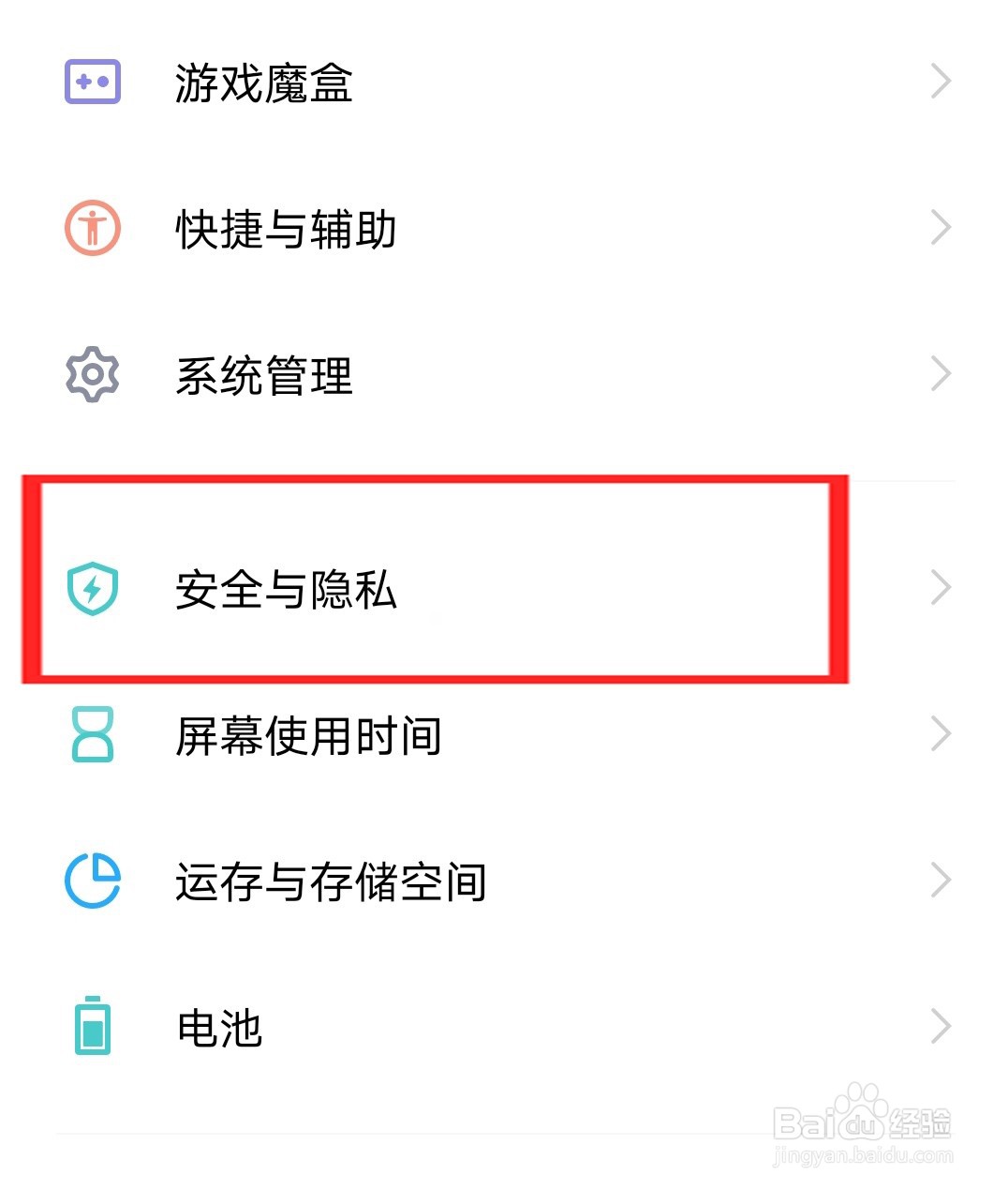 vivo s6怎么给文件图片加密