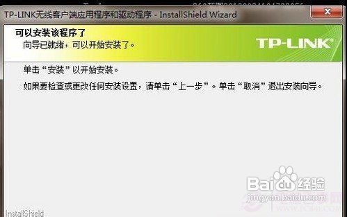 台式电脑怎么连接无线路由器
