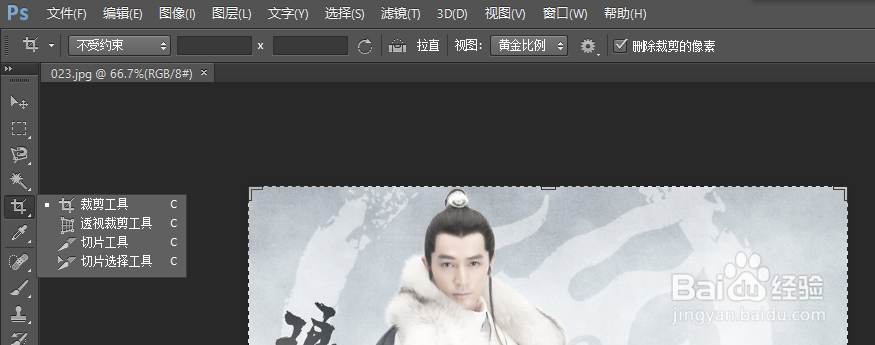如何用PS裁剪图片