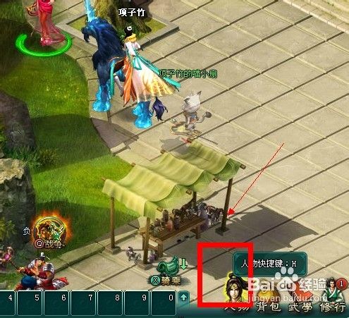 斗破乾坤怎么改变坐骑外观