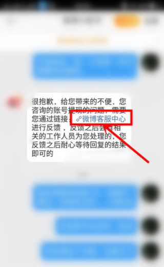微博签到领红包中审核未通过已冻结怎么解决