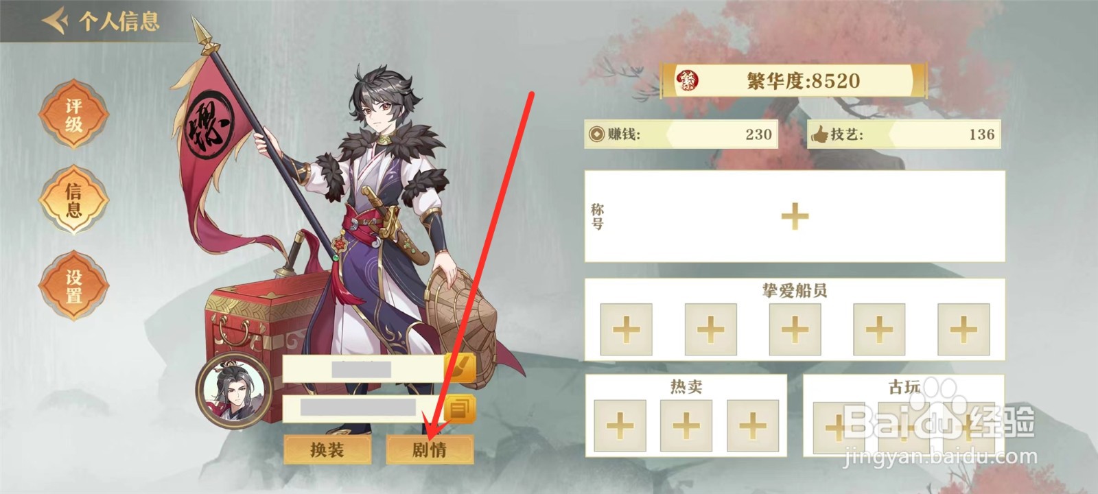 神州千食舫剧情回顾在哪