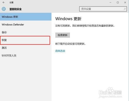 windows恢复出厂设置