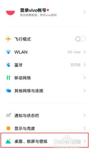 iqoo手机怎么设置锁屏壁纸