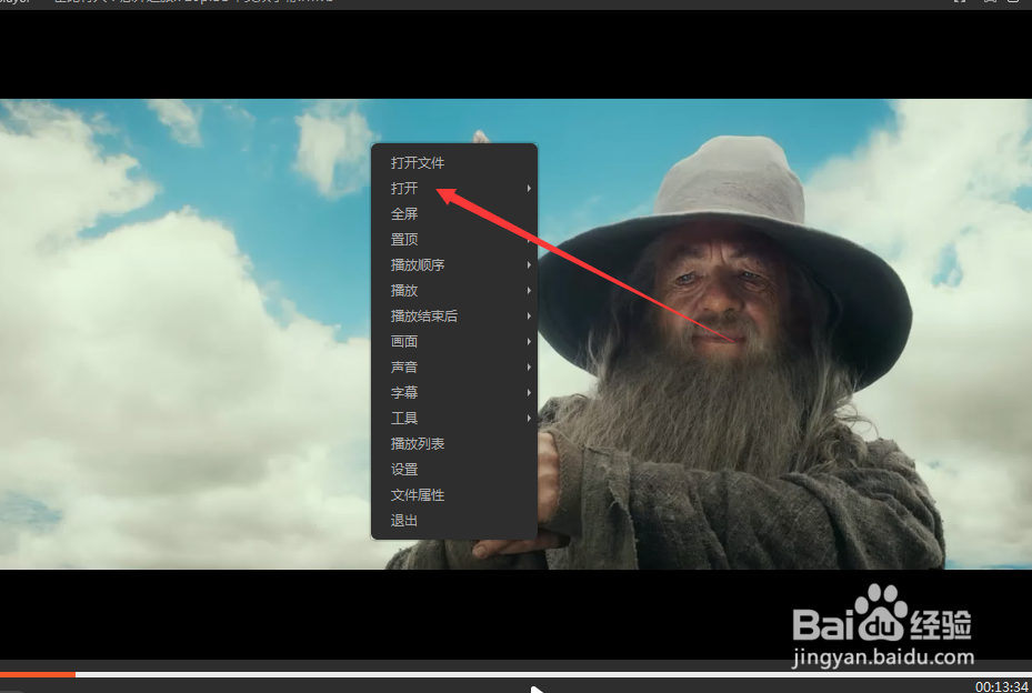 如何使用天王播放器的快进5s