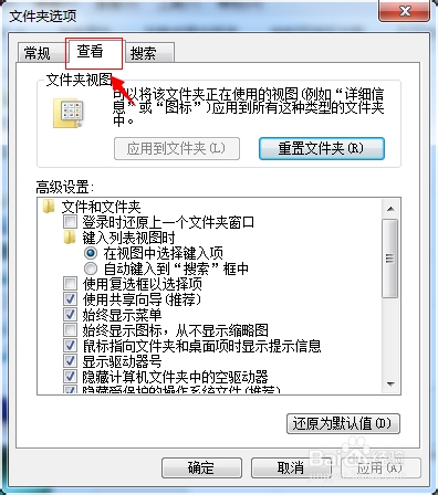 怎样查看电脑的隐藏文件