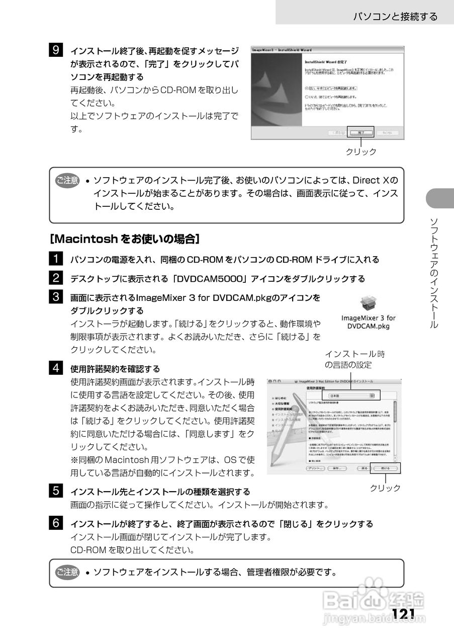 日立DZ-GX5300数码摄像机使用说明书:[13]