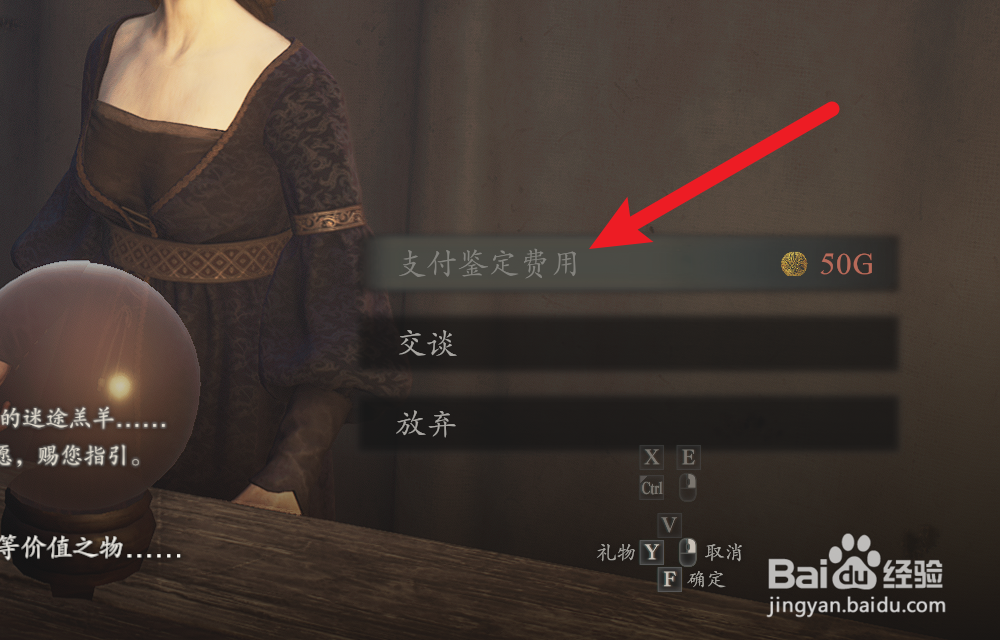 龙之信条2怎么获得任务提示