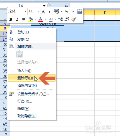 excel2010如何把所有包含指定文字的行一起删除