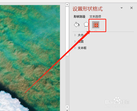 PPT365如何设置文本框随输入自动改变大小