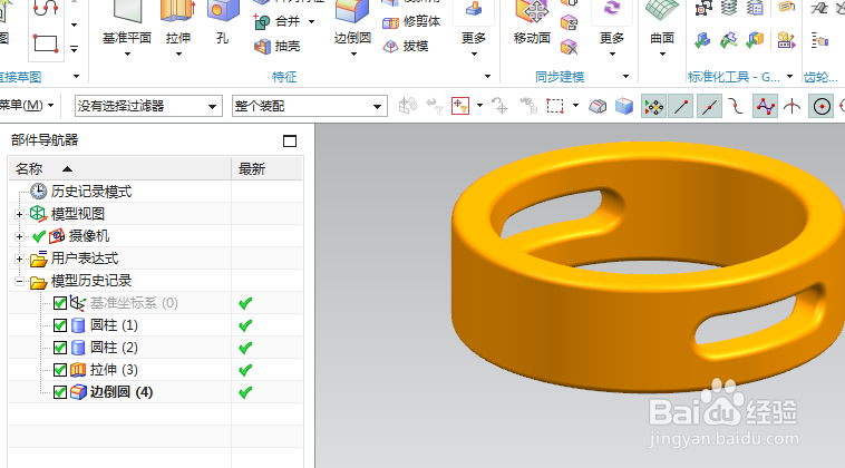 UG10.0练习三维建模六百三十六