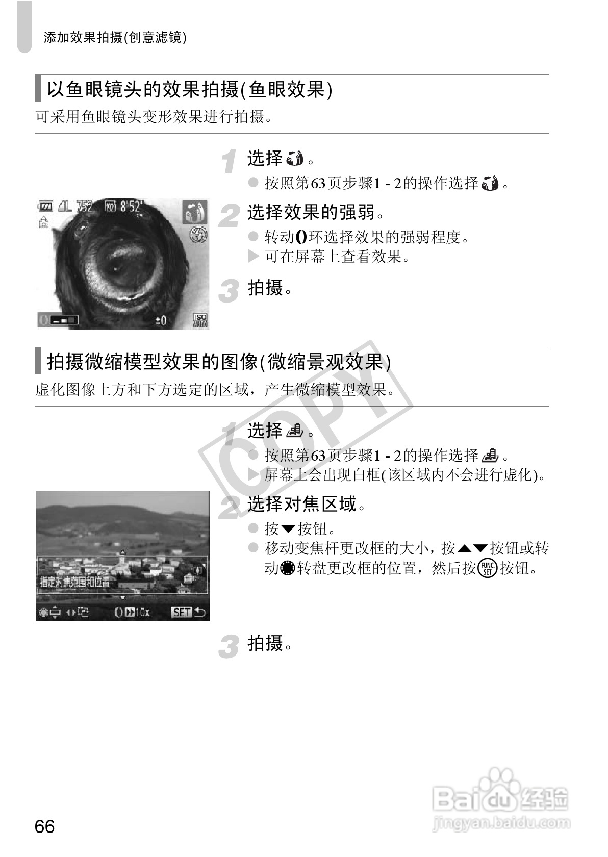 佳能Powershot S100V数码相机使用说明书:[7]