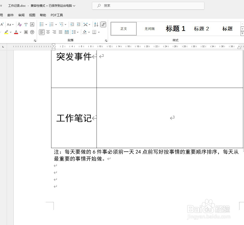 如何打开电脑内的office文档