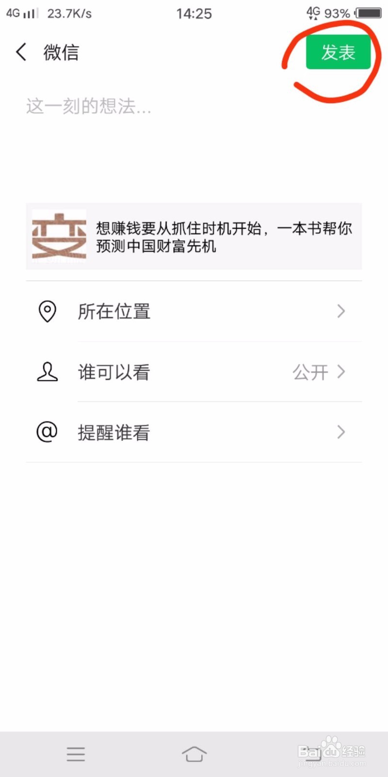 微信读书怎么免费领无限卡 怎么免费看书