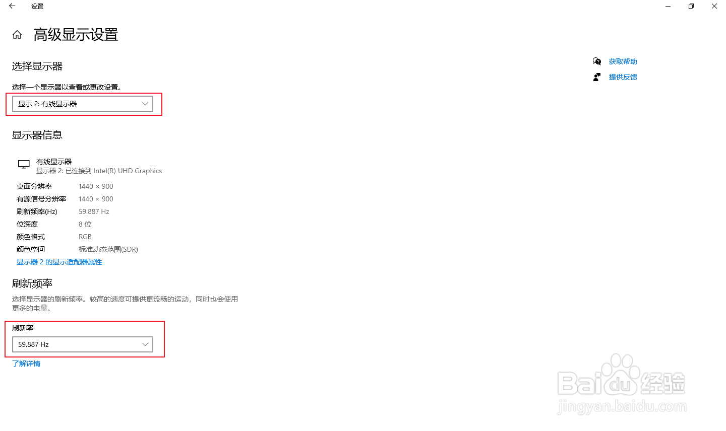 笔记本电脑扩展屏幕上显示超出信号范围。调整为1440*900@60Hz解决思路