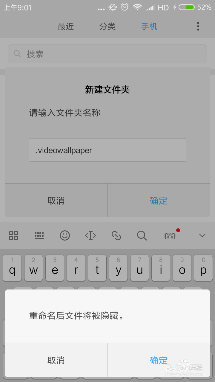 小米MIX2 设置视频为锁屏