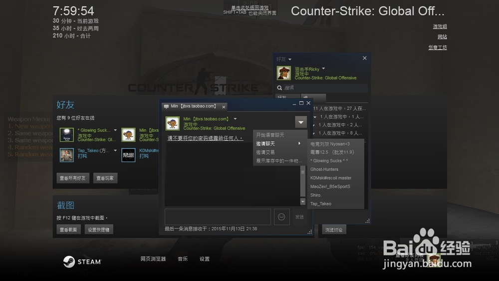 CSGO怎么聊天