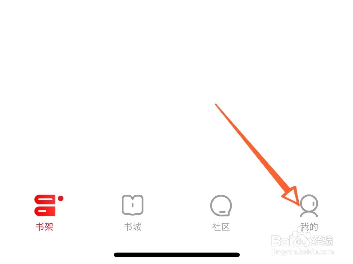 京东读书如何查看看过的小说记录