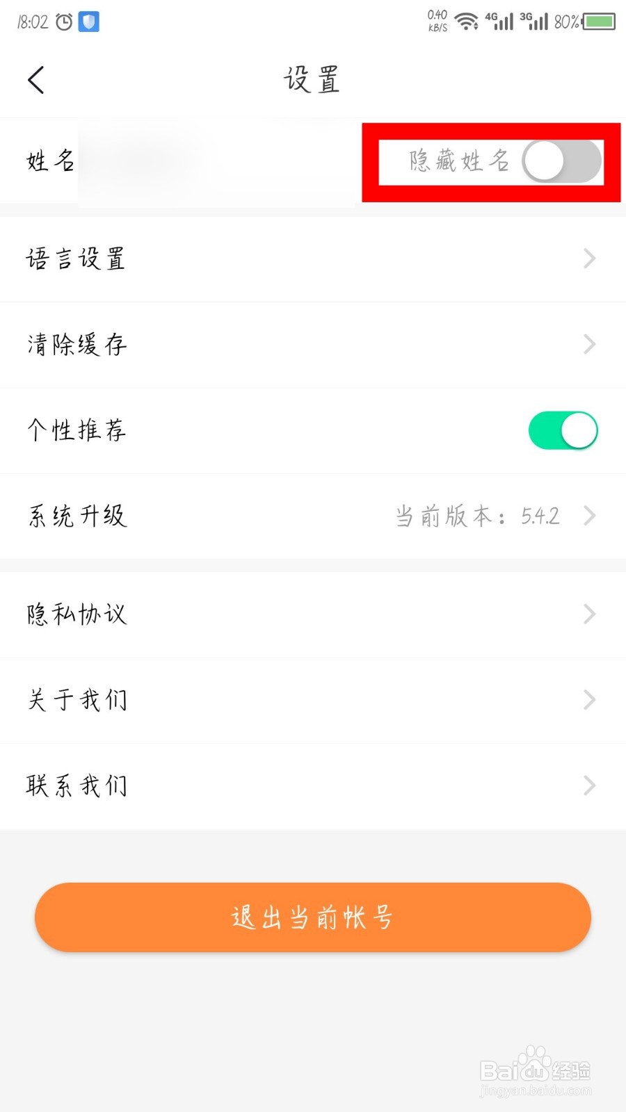 知鸟如何隐藏姓名