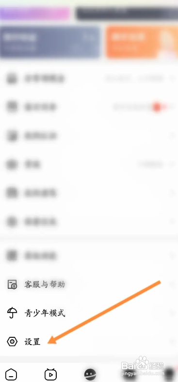 他趣APP隐藏通话记录怎么开启