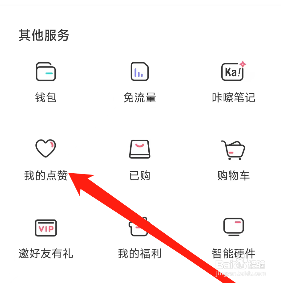 喜马拉雅找到我的点赞