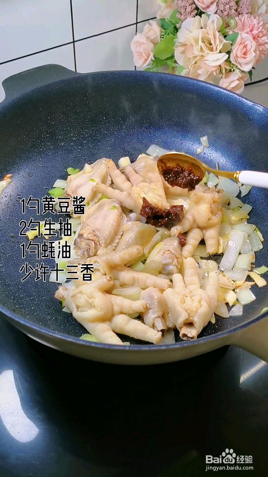 鸡翅鸡爪煲的做法