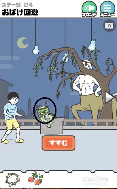 神回避1图文攻略