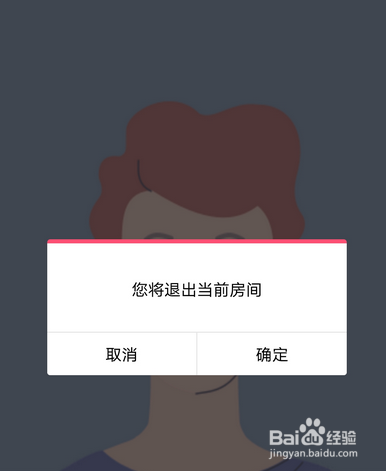 手机上怎么使用qq群课堂