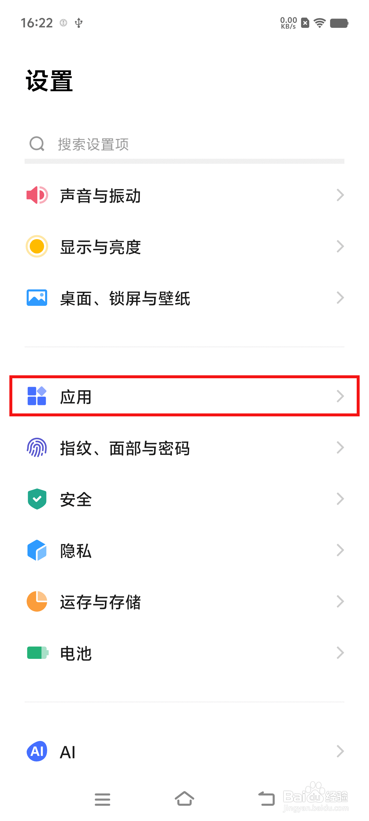 iQOO 12 如何设置通话自动录音？