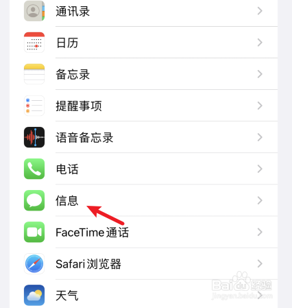 关闭imessage发送短信