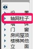 cad轴网绘制步骤