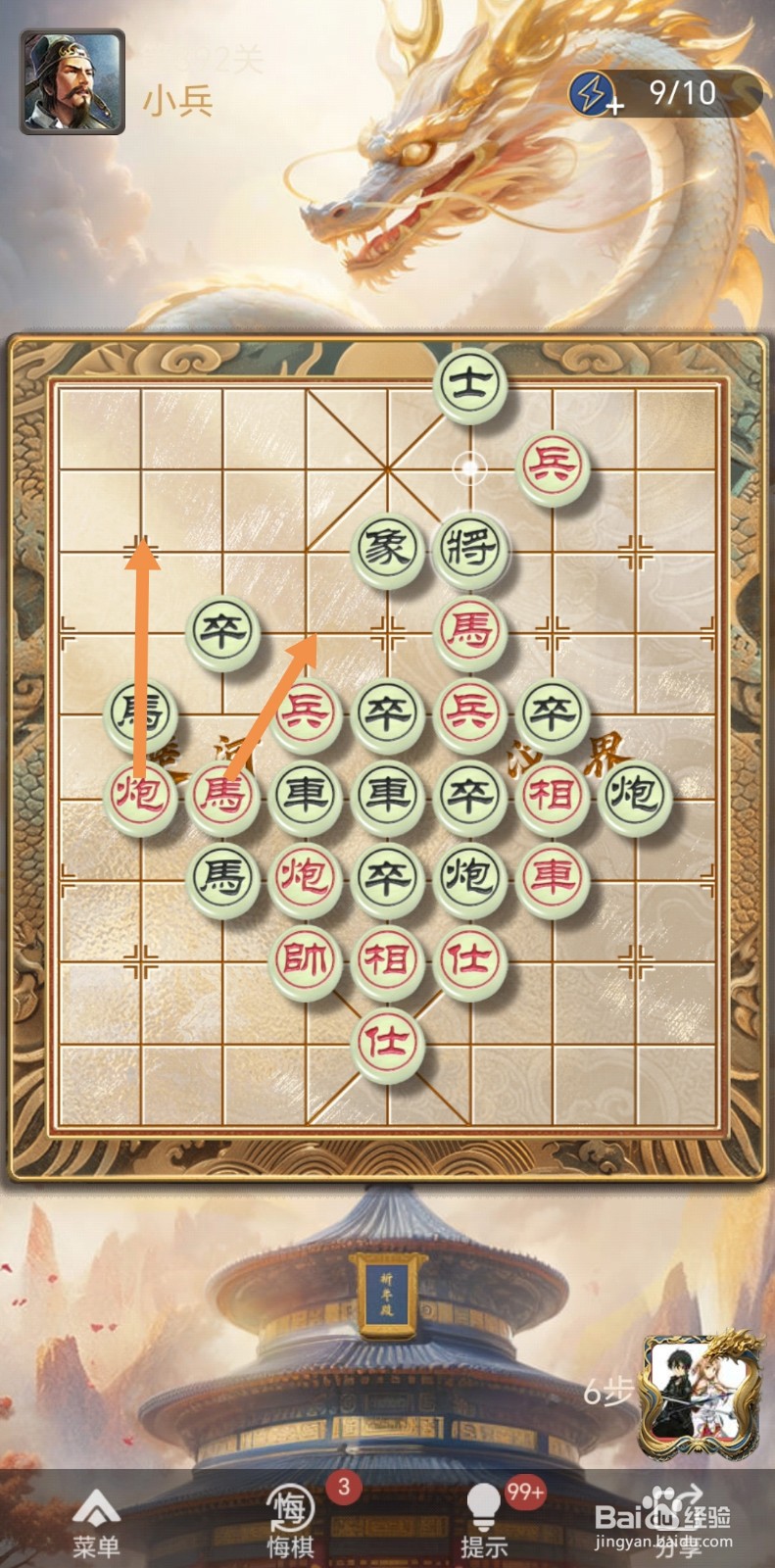天天象棋残局闯关第392关怎么过关