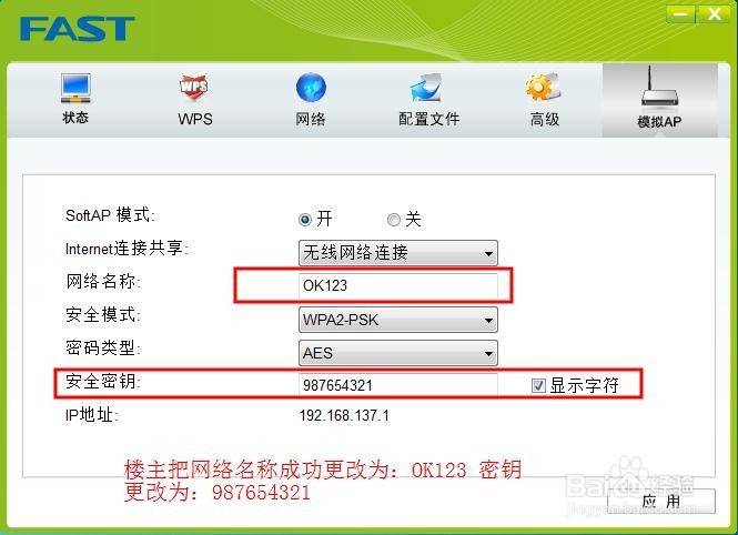 20元的无线网卡秒变WIFI