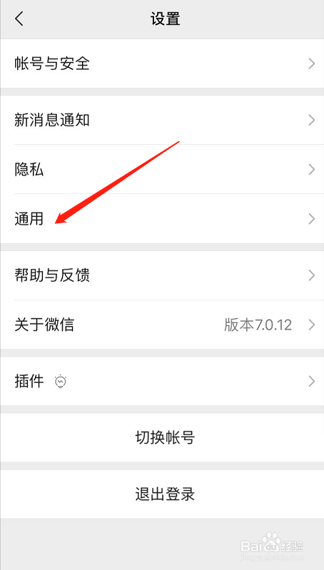 微信如何设置群发消息问候朋友