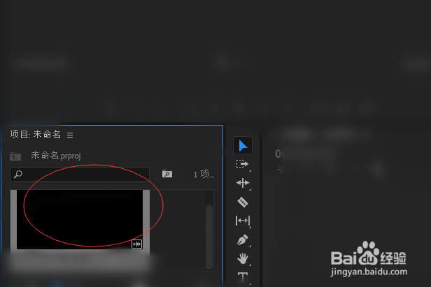 Premiere怎么导入素材?