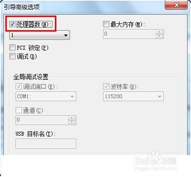 五招提速Win7系统性能