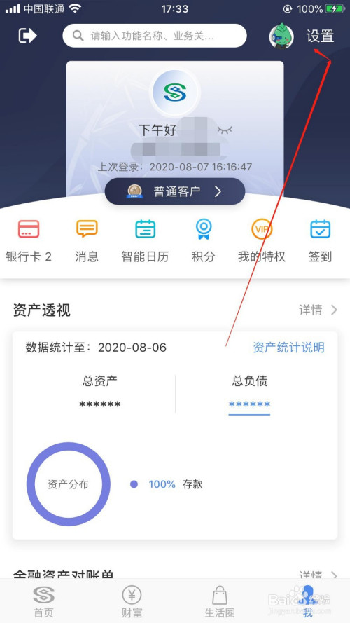 民生银行怎么更换预留手机号(民生银行更换预留手机号一定要本人吗)