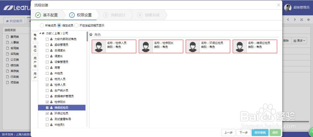 如何快速开发一个工作流