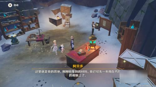 原神抵达阿贝多指定的地点