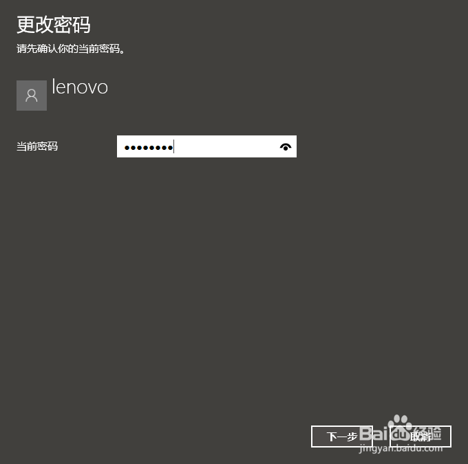 如何取消win10系统的开机密码