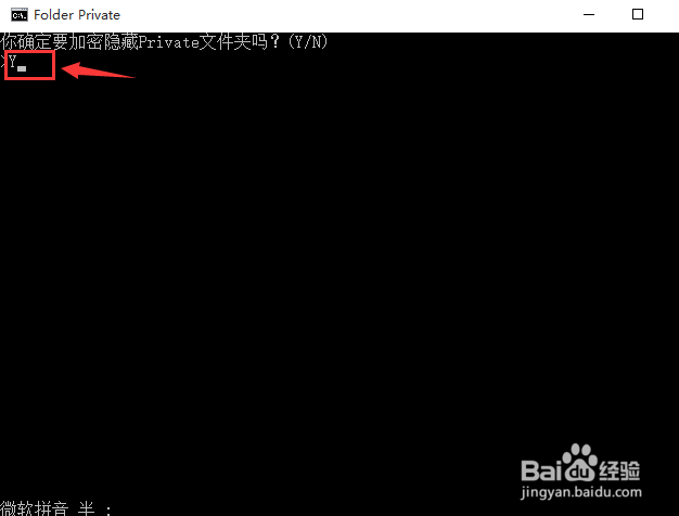 怎样加密文件夹？