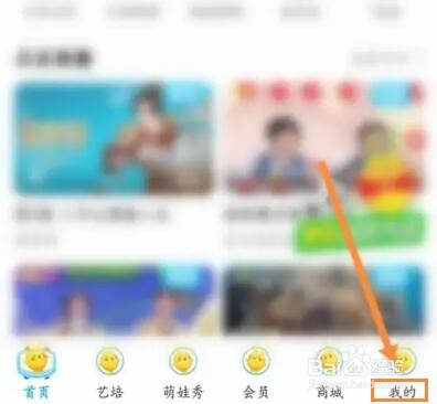 麦咭TV怎样使用兑换码
