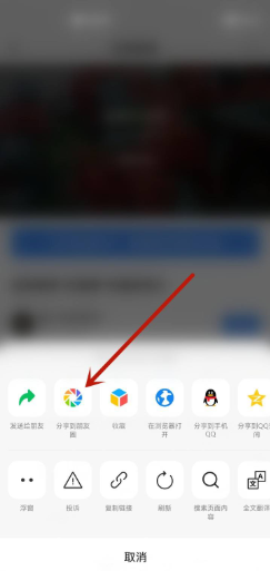 微信链接怎么转发朋友圈?