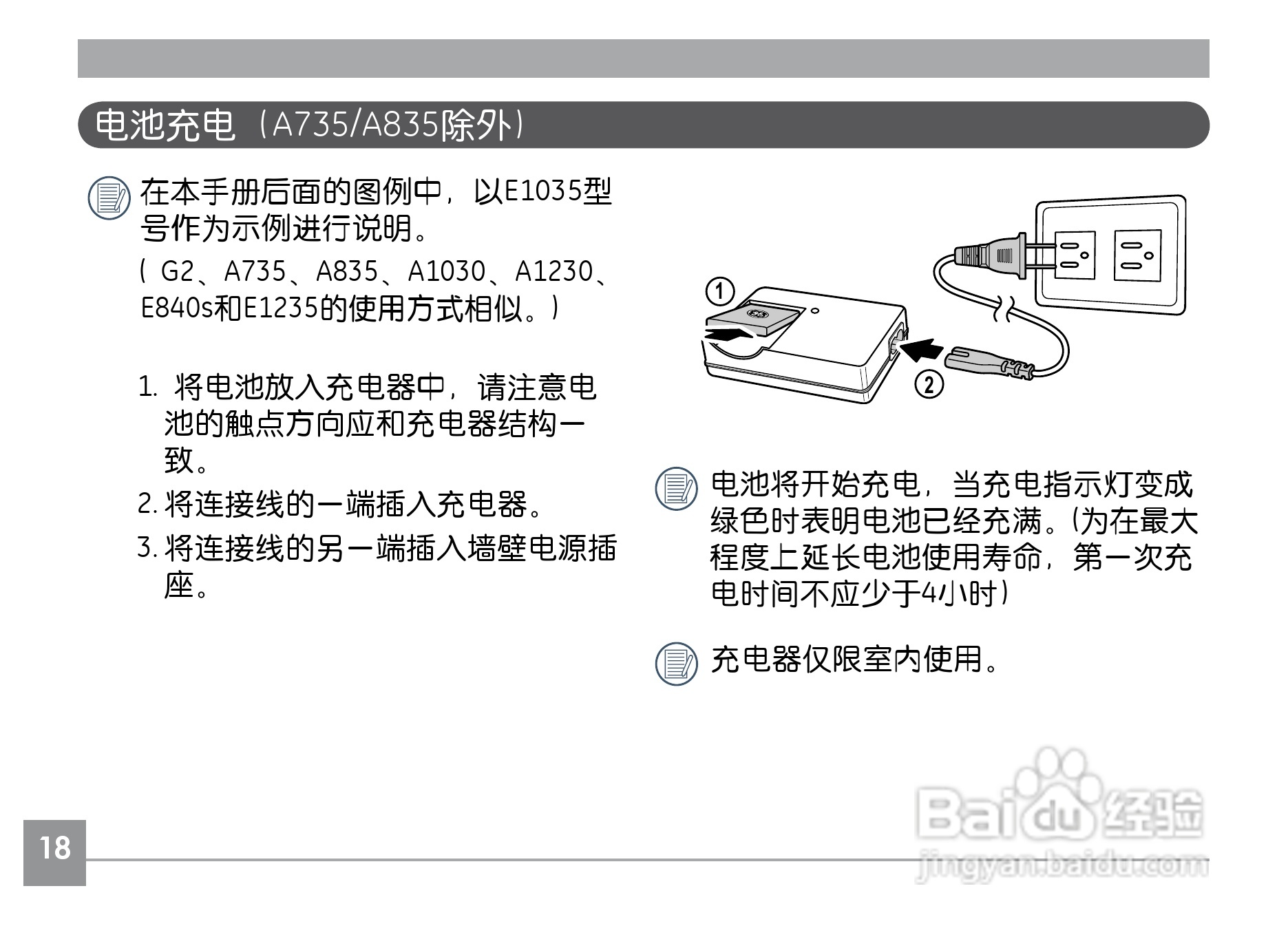 GE通用A1230数码相机说明书:[3]