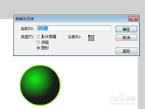 flash如何制作小球滚动效果