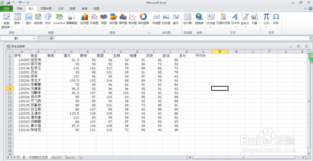 excel中如何设置超链接